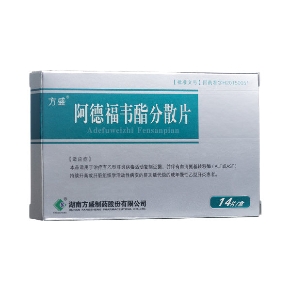 阿德福韦酯分散片方盛