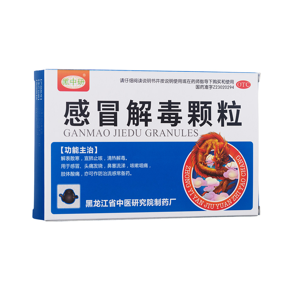 感冒解毒颗粒(诺佰瑞)