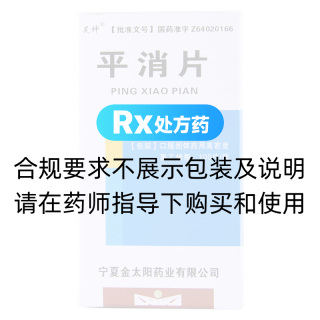 平消片(昊神)