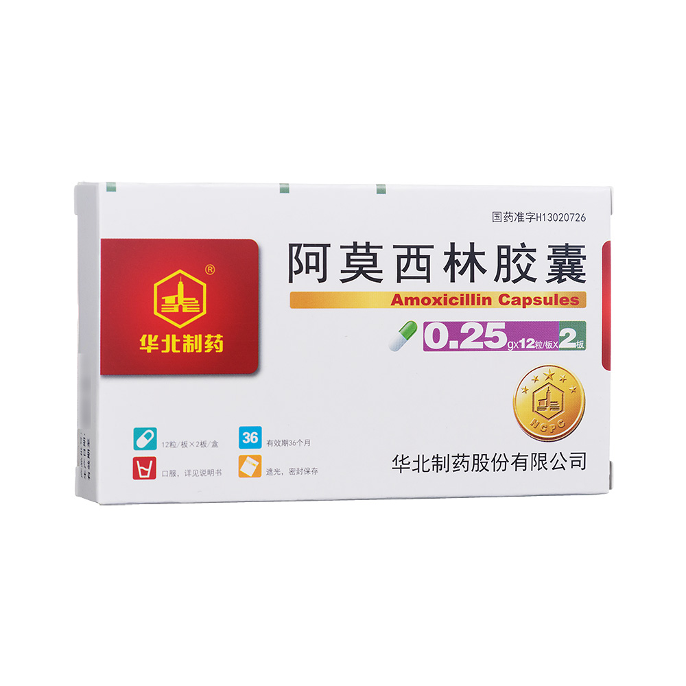 阿莫西林胶囊(华北制药)(阿莫西林胶囊) _说明书_作用_效果_价格_方舟
