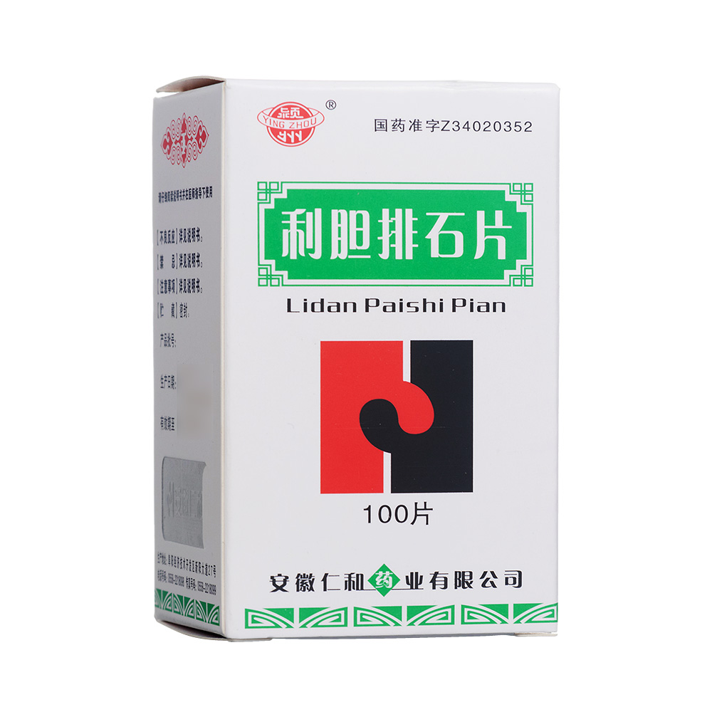 利膽排石片(穎州)