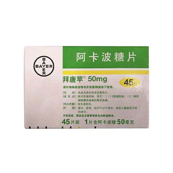 阿卡波糖片(拜唐苹)