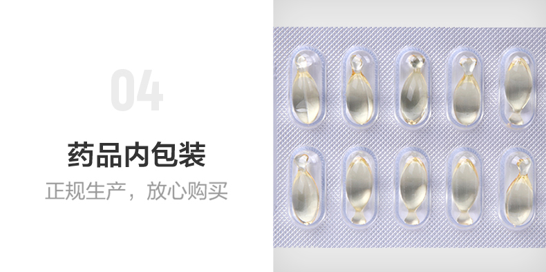 星鲨D  维生素D滴剂（胶囊型）