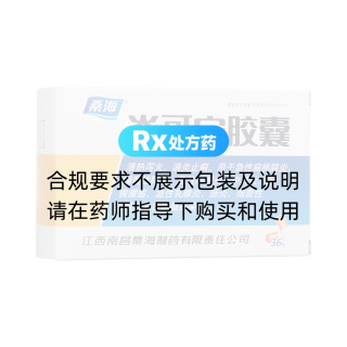 炎可宁胶囊(桑海)