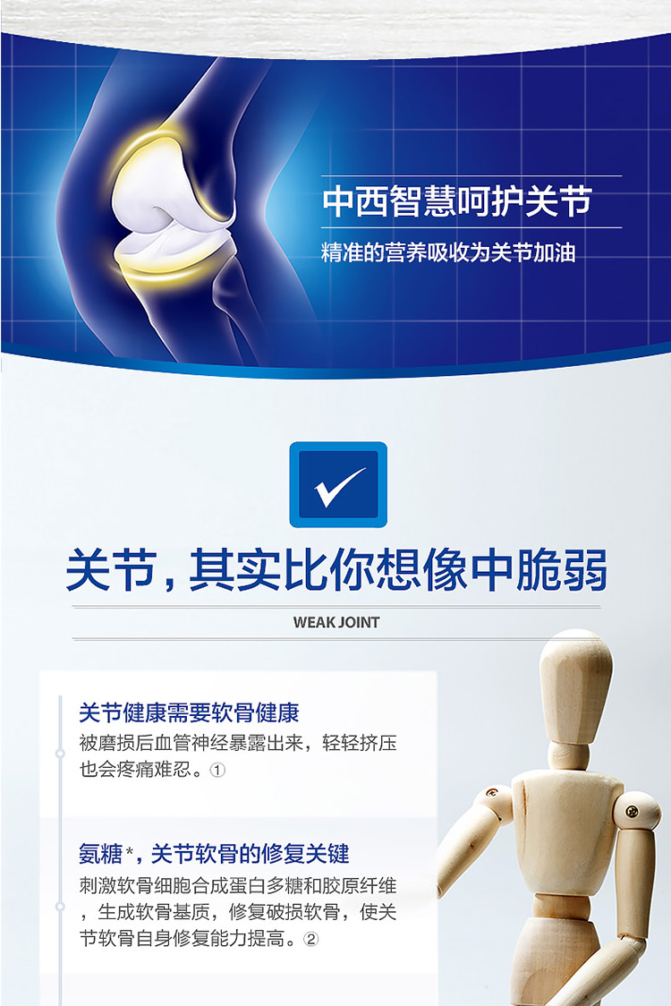 【中老年补钙】汤臣倍健健力多R氨糖软骨素钙片补软骨