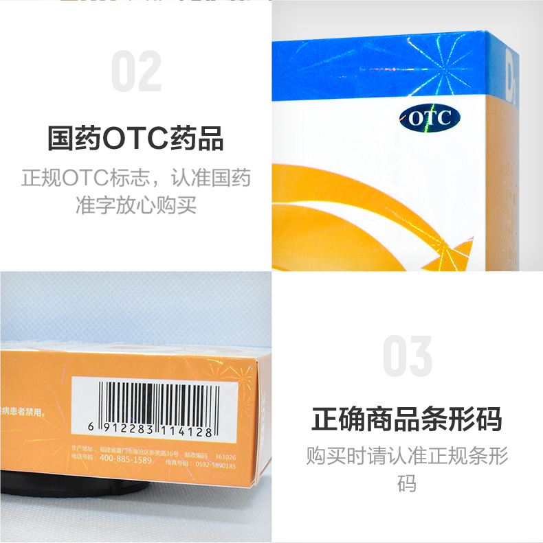 星鲨D  维生素D滴剂（胶囊型）