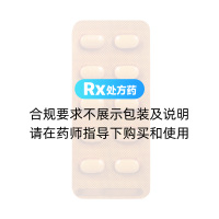 鹽酸帕羅西汀片(樂(lè)友)
