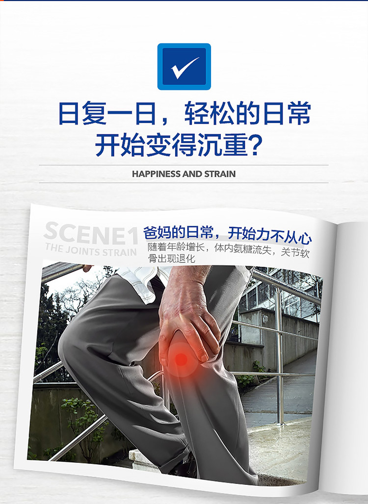 【中老年补钙】汤臣倍健健力多R氨糖软骨素钙片补软骨