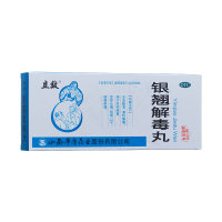 银翘解毒丸(立效)