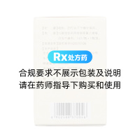 阿德福韦酯片(阿甘定)
