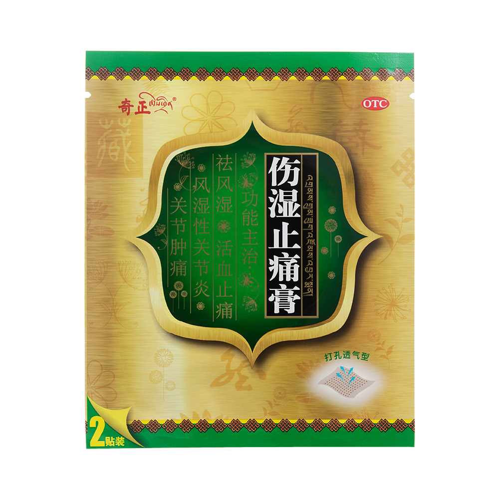 伤湿止痛膏奇正