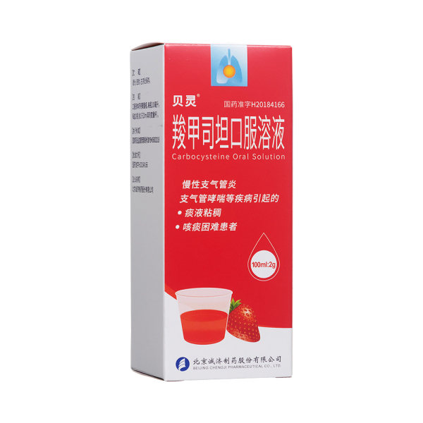 羧甲司坦口服溶液贝灵
