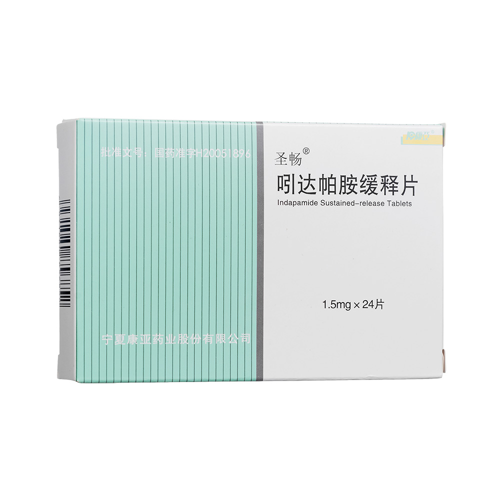 吲达帕胺缓释片圣畅