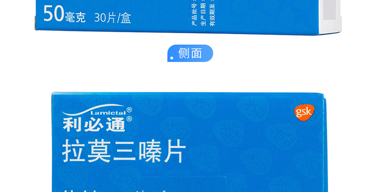 拉莫三嗪片(利必通)(拉莫三嗪片)_说明书_作用_效果_价格_健客网