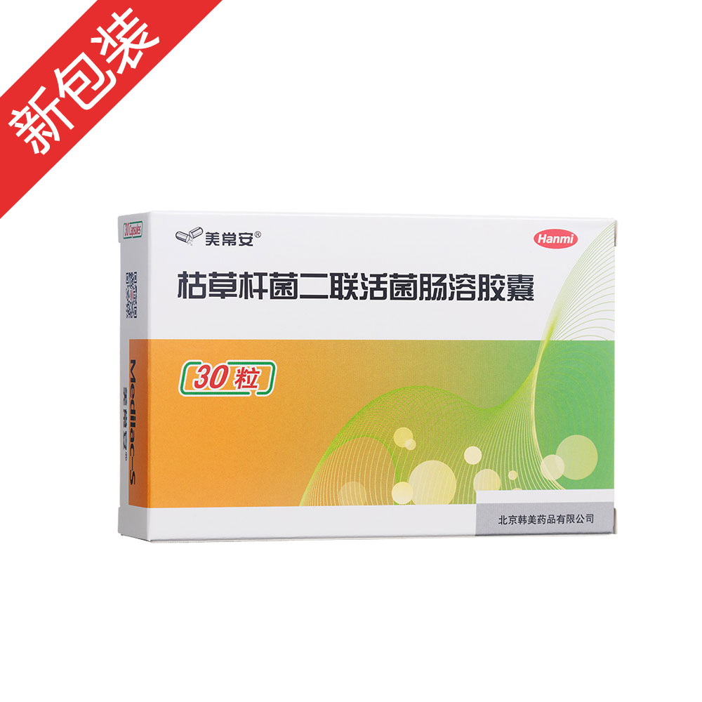 枯草杆菌二联活菌肠溶胶囊