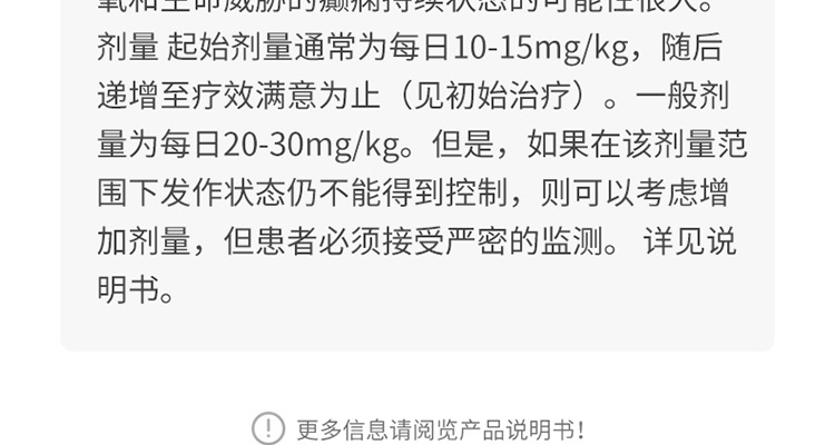 丙戊酸钠缓释片(i)(德巴金)(丙戊酸钠缓释片(i))_说明书_作用_效果