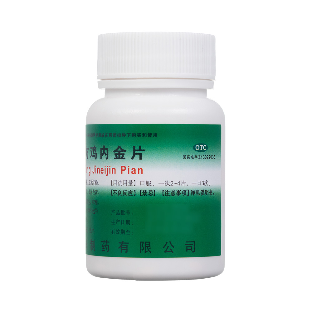 复方鸡内金片(金兴)