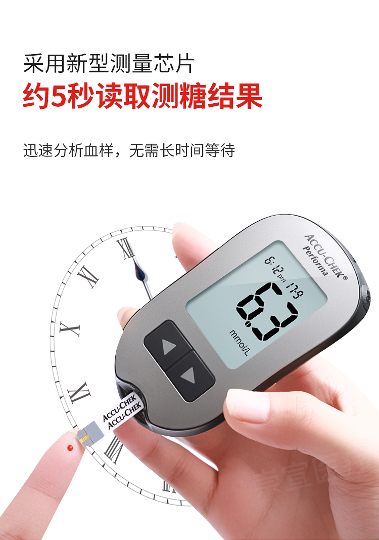 血糖仪卓越金采型