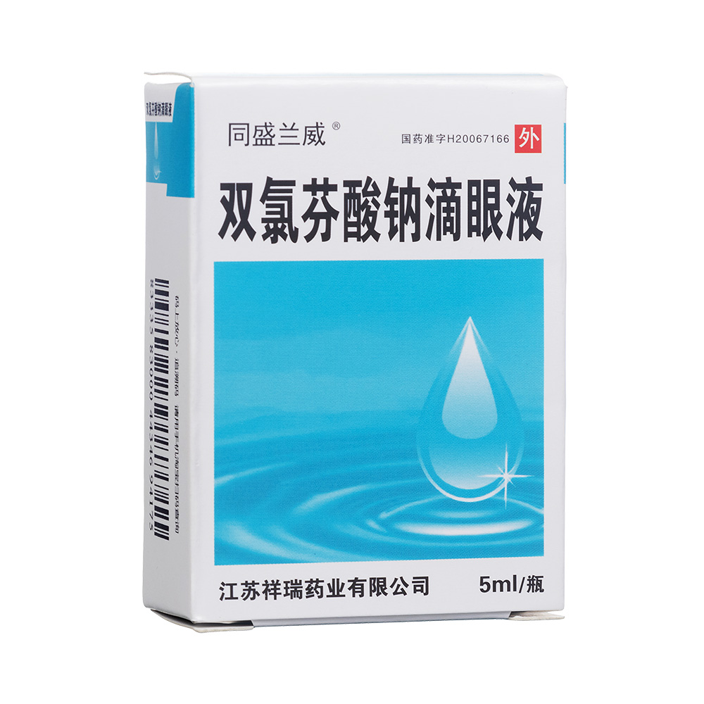 双氯芬酸钠滴眼液(同盛兰威)