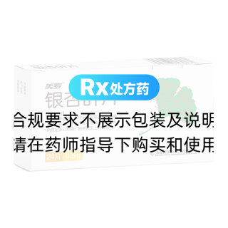 银杏叶片