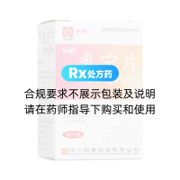 乳寧片(傳國神麒)
