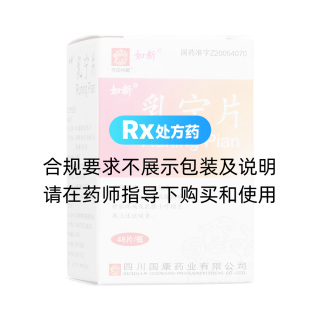 乳寧片(傳國神麒)
