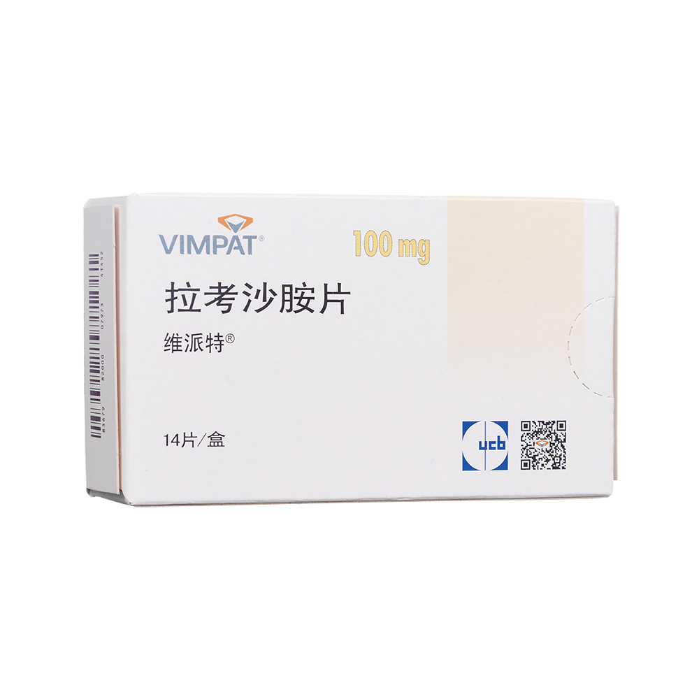 拉考沙胺片维派特