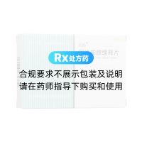 吲達(dá)帕胺緩釋片(圣暢)