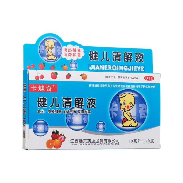 健儿清解液(卡迪奇)