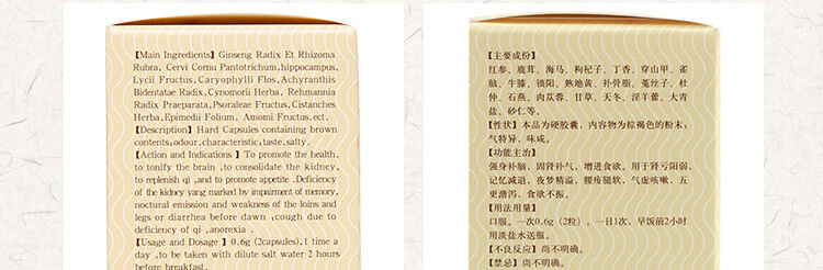 龟龄集(远)(龟龄集)_说明书_作用_效果_价格_健客网