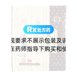 萬(wàn)靈五香膏(朱養(yǎng)心)