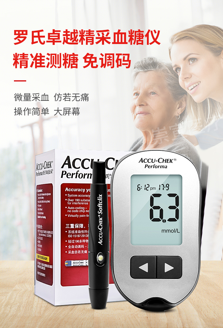 血糖仪(卓越金采型)包装单位盒规格型号1台生产企业罗氏诊断产品(上海