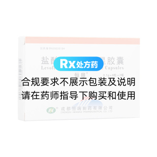 盐酸左氧氟沙星胶囊(恒奥)
