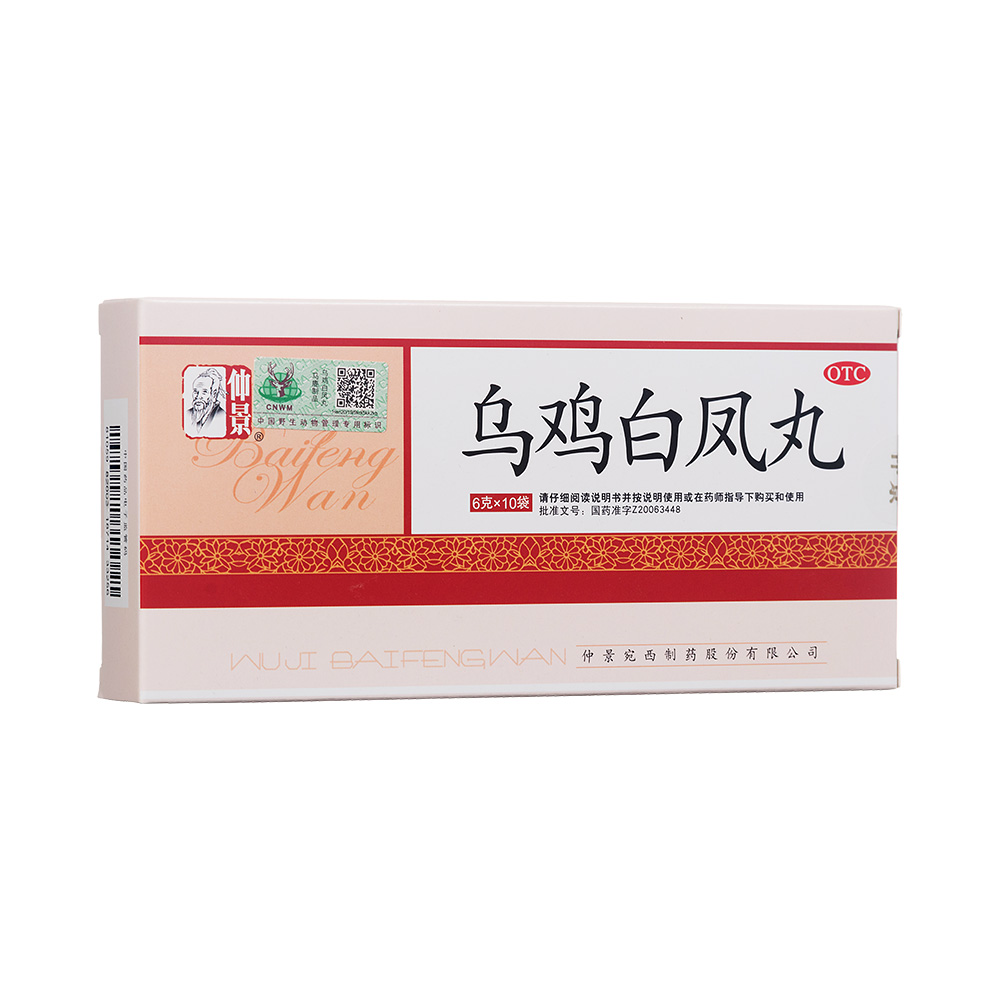 乌鸡白凤丸(仲景)