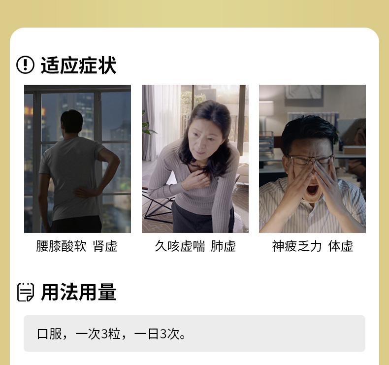 金水宝胶囊(金水宝)