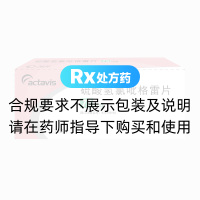 硫酸氢氯吡格雷片(Actavis)