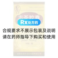 志苓膠囊