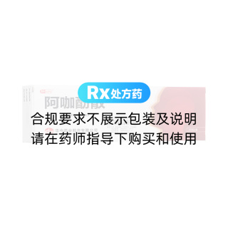 阿咖酚散(华中)