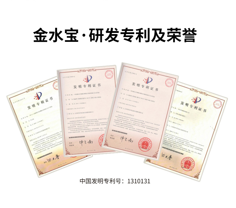 金水宝胶囊(济民可信)