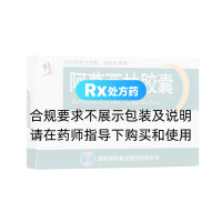 阿莫西林胶囊(修正)