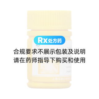 呋喃唑酮片(玉瑞)