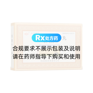 清肺十八味丸(阜藥)
