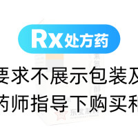 磷霉素氨丁三醇散(復安欣)