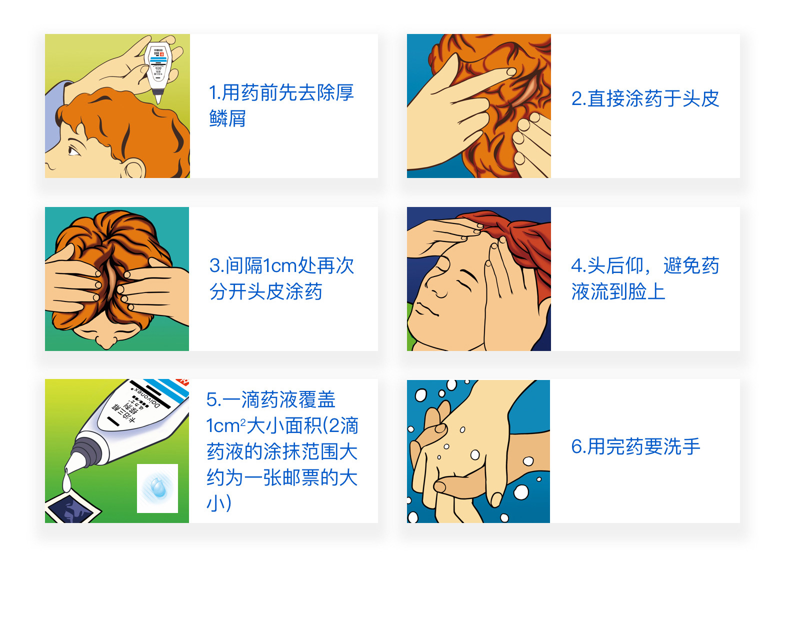 卡泊三醇搽剂达力士