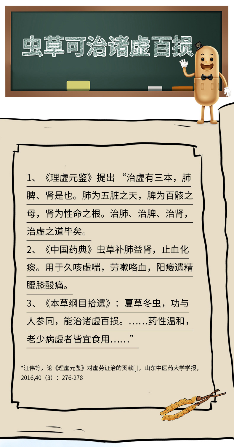 金水宝胶囊(济民可信)