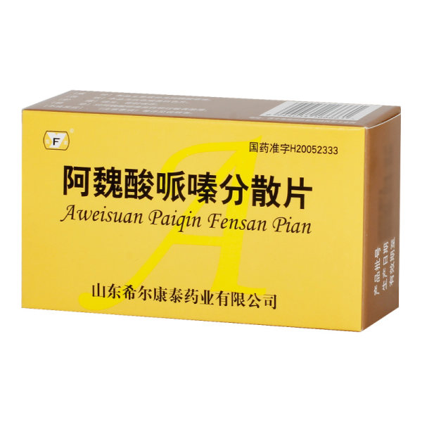 阿魏酸哌嗪分散片兖发