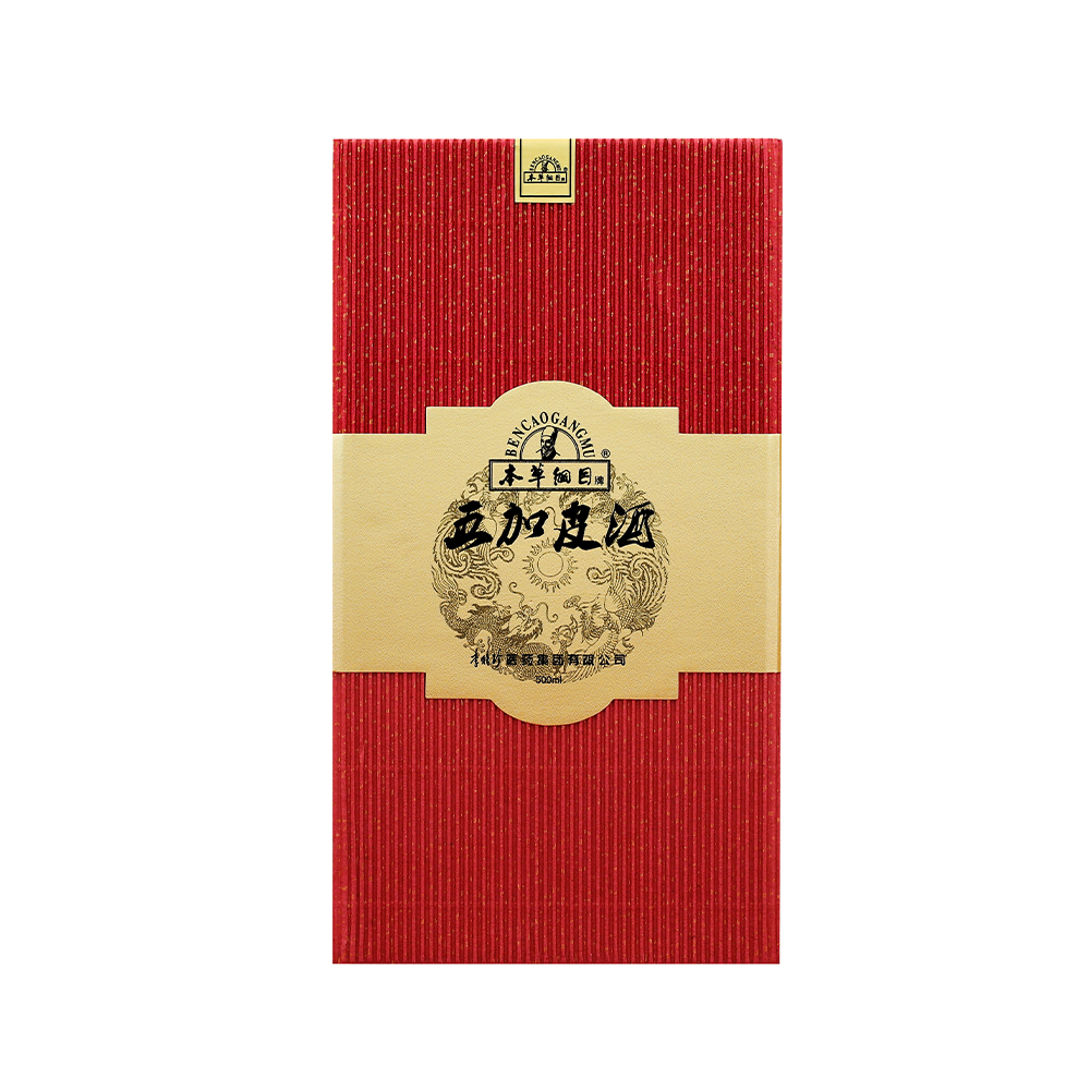 五加皮酒(本草纲目牌)