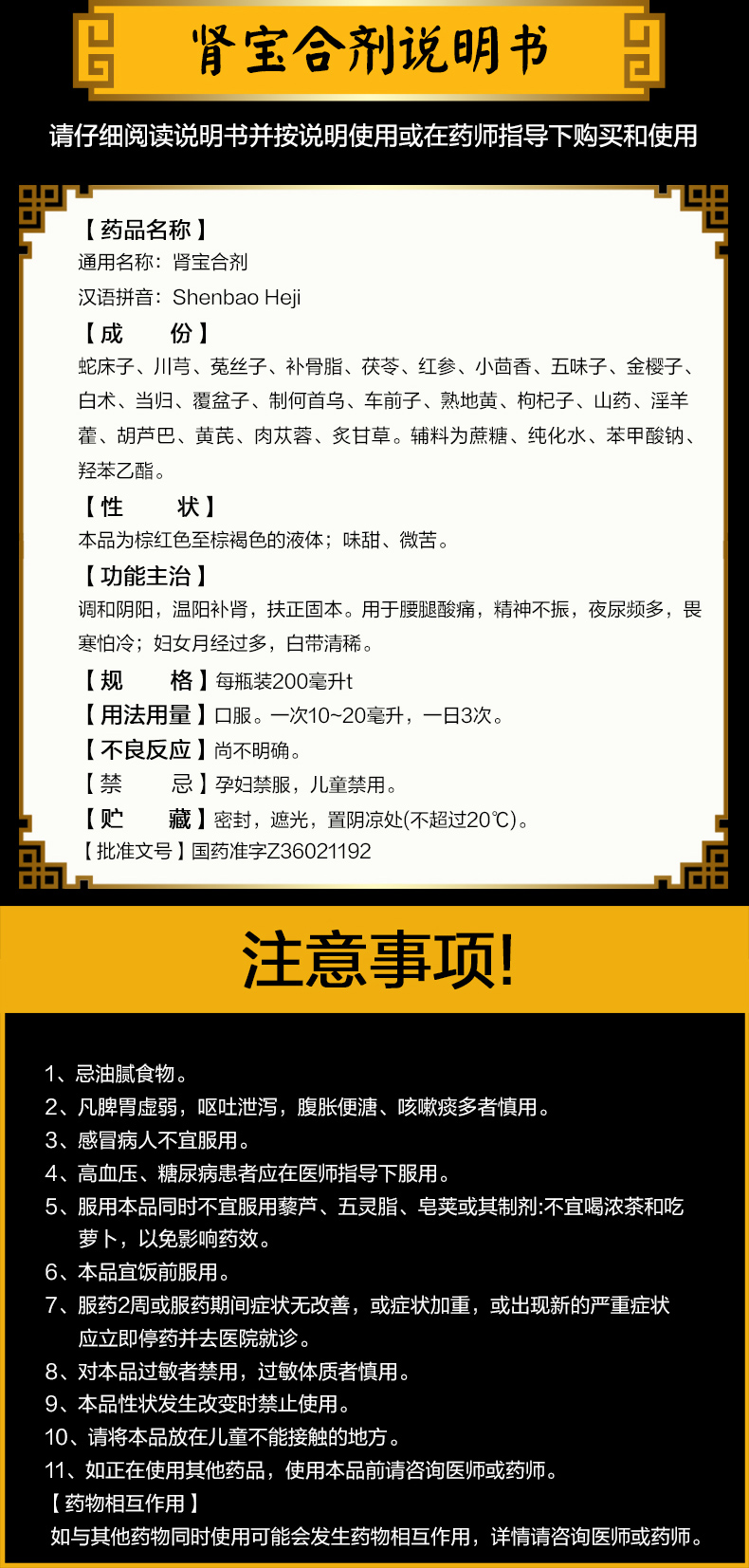 肾宝合剂(汇仁)