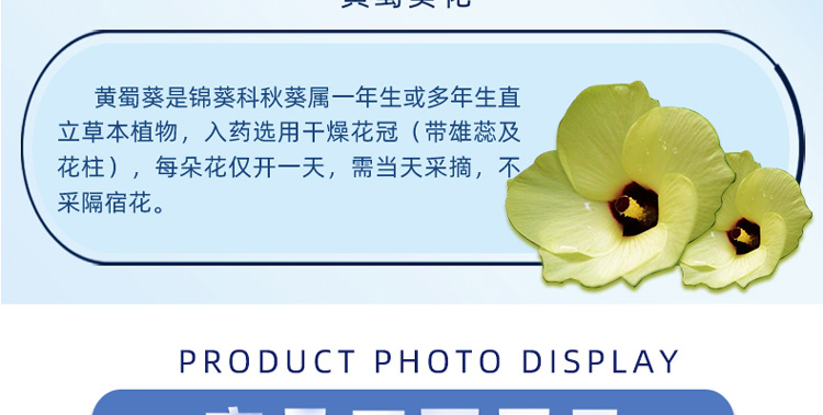 黄葵胶囊苏中药业