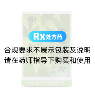 茶碱缓释片(宁川)